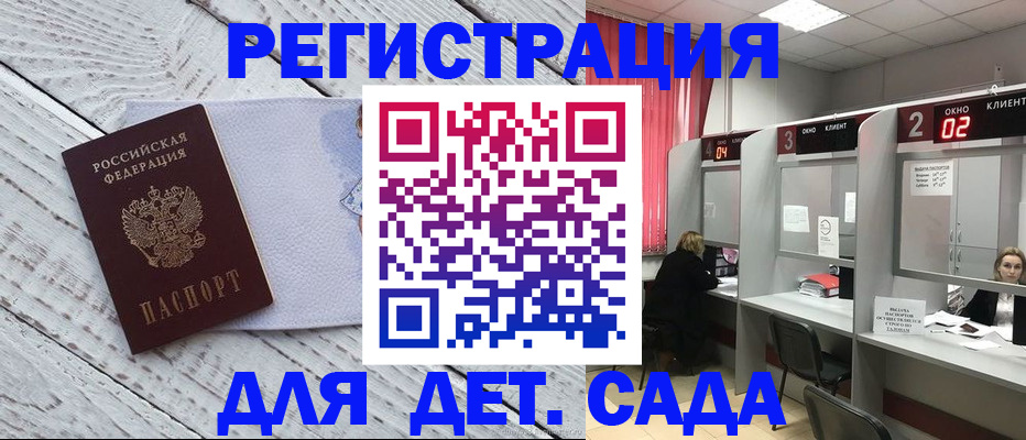регистрация в Новочеркасске