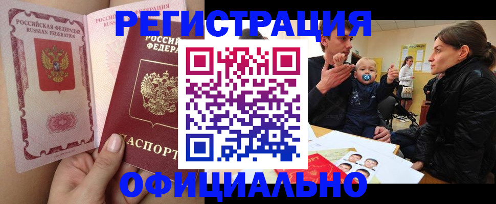 временная регистрация госуслуги в Новочеркасске