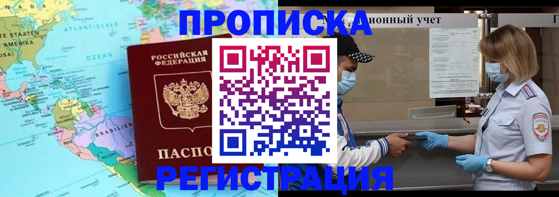найти адрес прописки в Новочеркасске