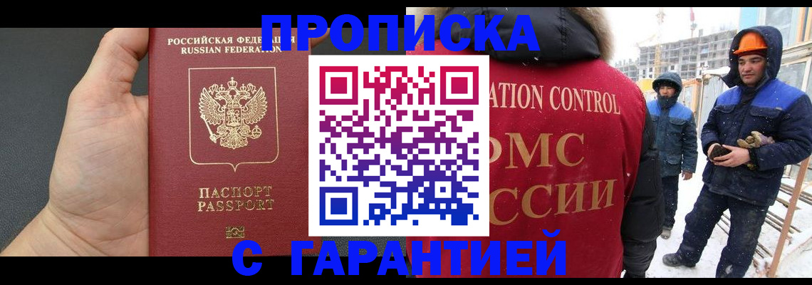 миграционный учет в Новочеркасске